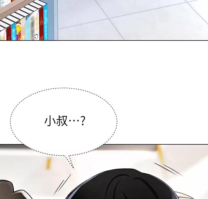 《完美理想型》第25话 第25页