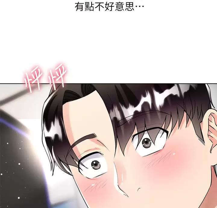 《完美理想型》第25话 第34页