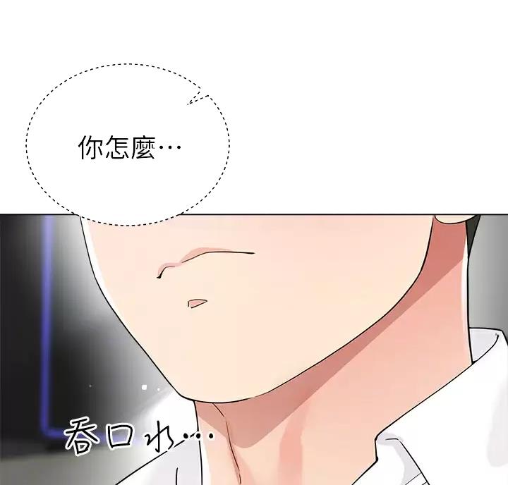 《完美理想型》第25话 第39页