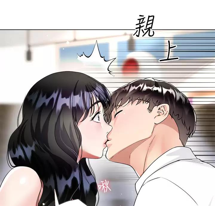《完美理想型》第25话 第41页