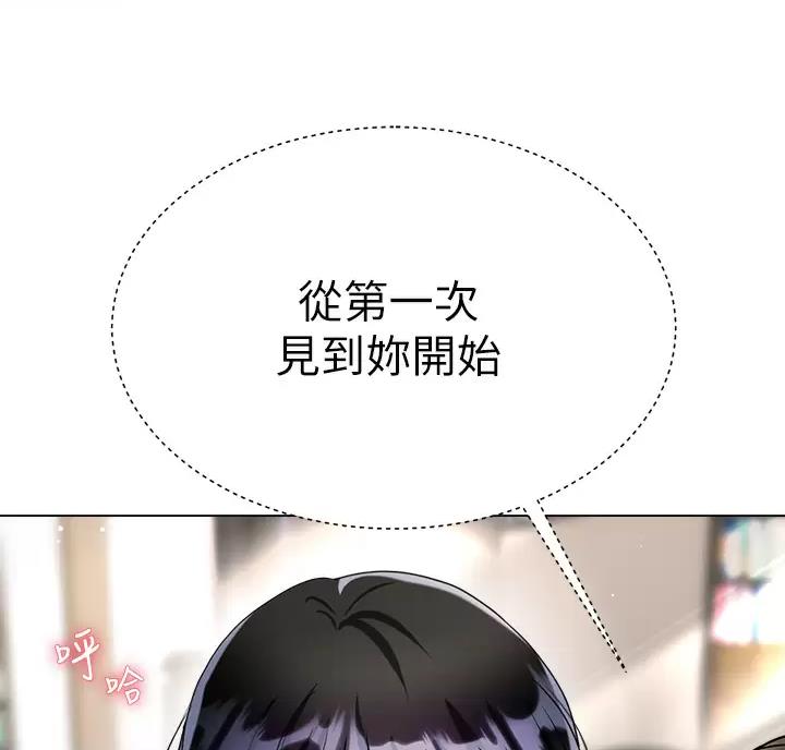 《完美理想型》第25话 第48页