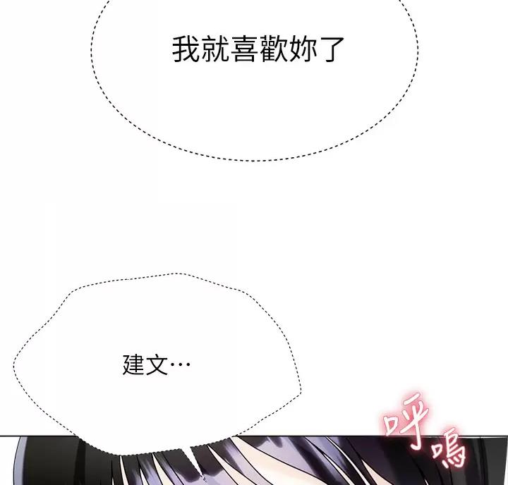 《完美理想型》第25话 第50页