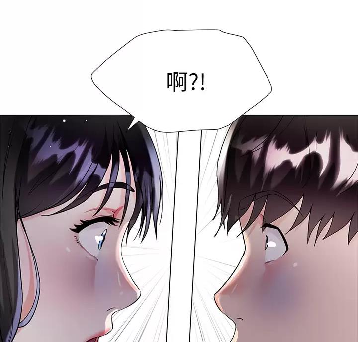 《完美理想型》第25话 第56页