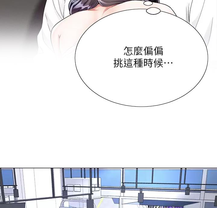 《完美理想型》第25话 第7页
