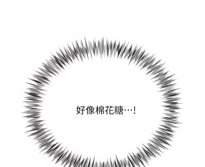 《完美理想型》第24话 第11页