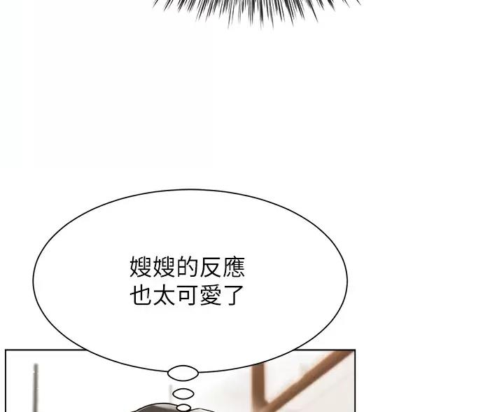 《完美理想型》第24话 第12页