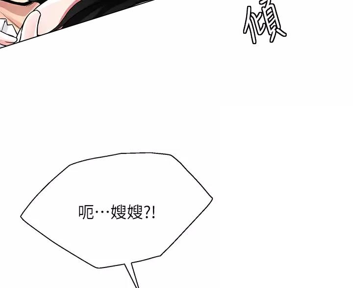 《完美理想型》第24话 第18页