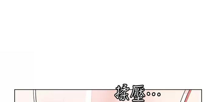 《完美理想型》第24话 第1页