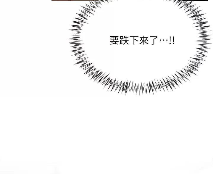 《完美理想型》第24话 第20页