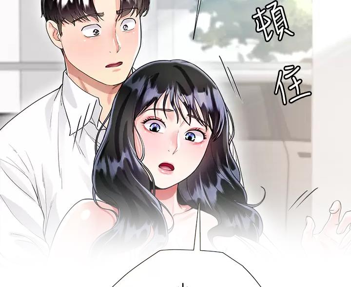 《完美理想型》第24话 第22页