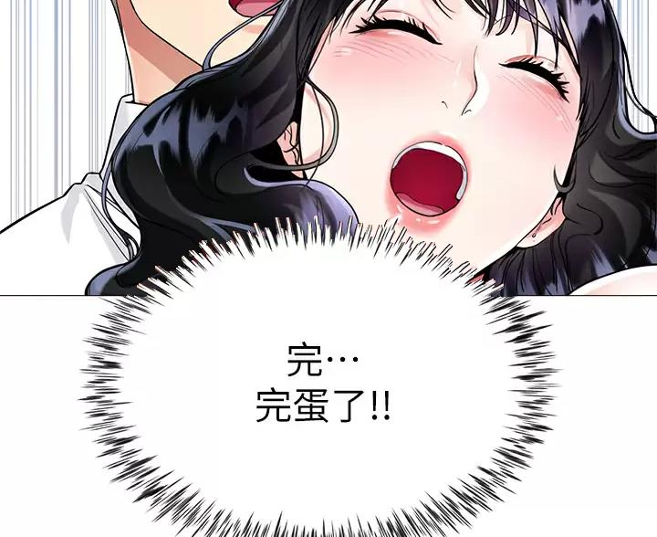 《完美理想型》第24话 第25页