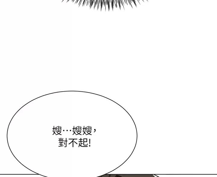 《完美理想型》第24话 第26页