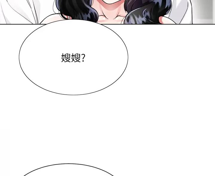 《完美理想型》第24话 第31页