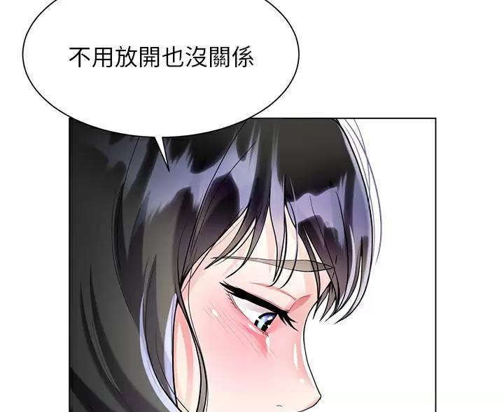 《完美理想型》第24话 第32页