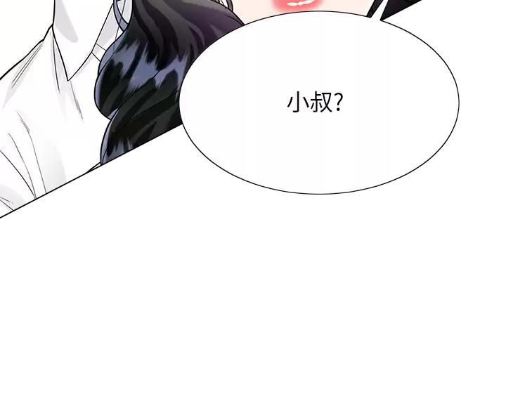 《完美理想型》第24话 第36页