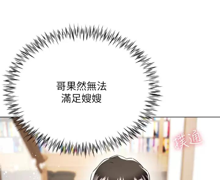 《完美理想型》第24话 第38页