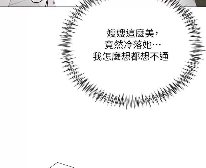 《完美理想型》第24话 第40页