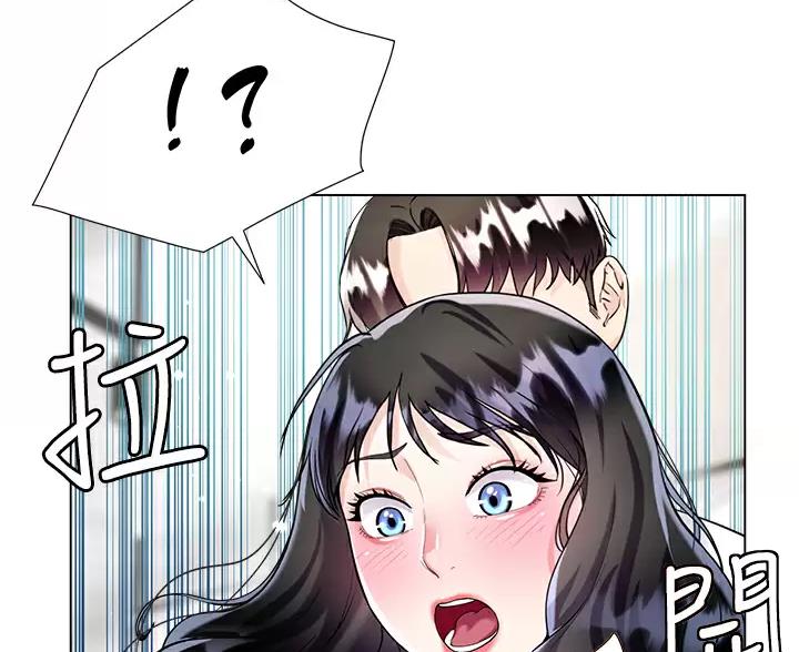 《完美理想型》第24话 第41页