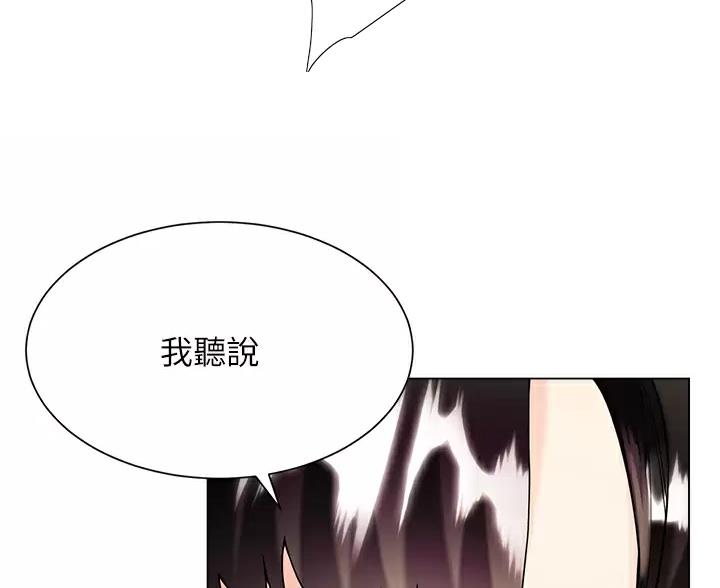《完美理想型》第24话 第43页