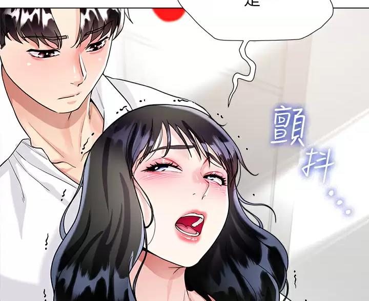 《完美理想型》第24话 第46页
