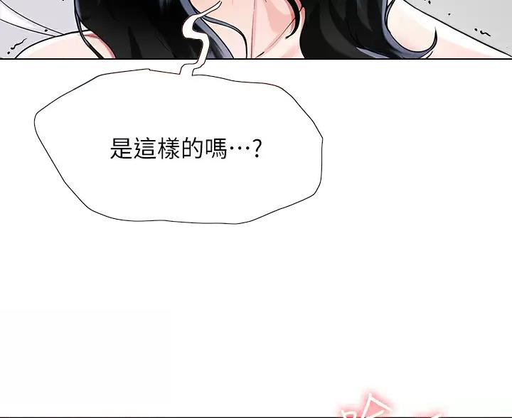 《完美理想型》第24话 第47页