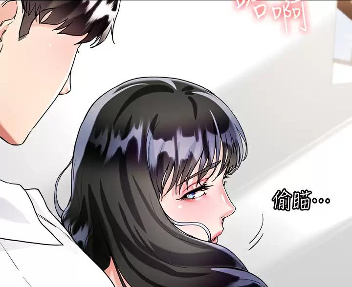 《完美理想型》第24话 第48页