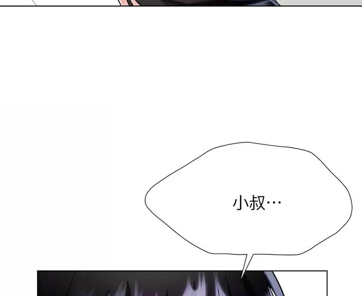 《完美理想型》第24话 第49页