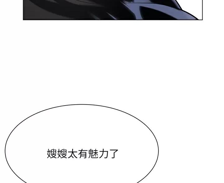 《完美理想型》第24话 第51页