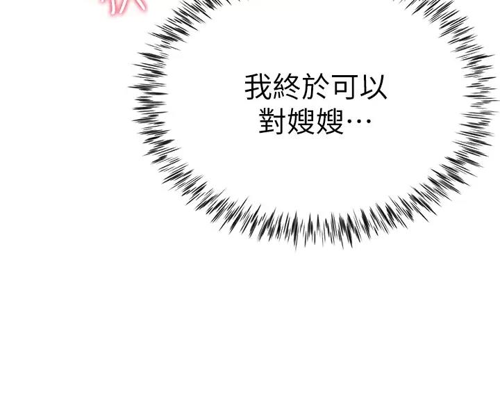 《完美理想型》第24话 第60页