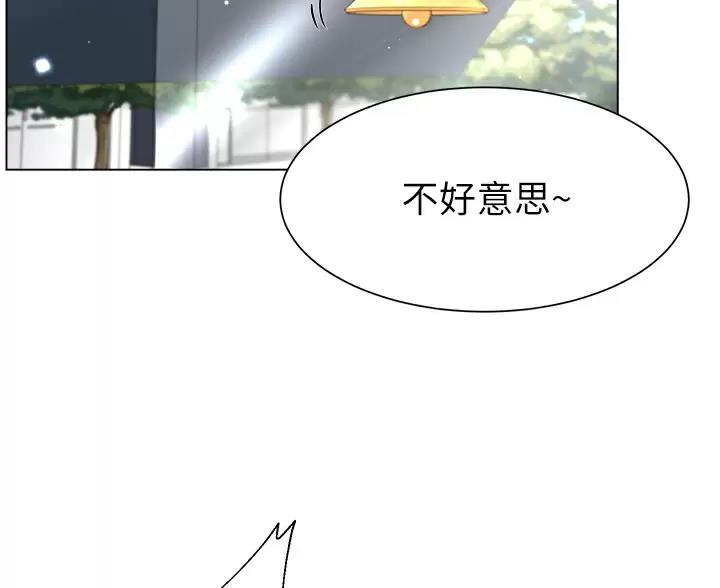 《完美理想型》第24话 第62页
