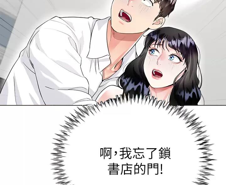 《完美理想型》第24话 第64页