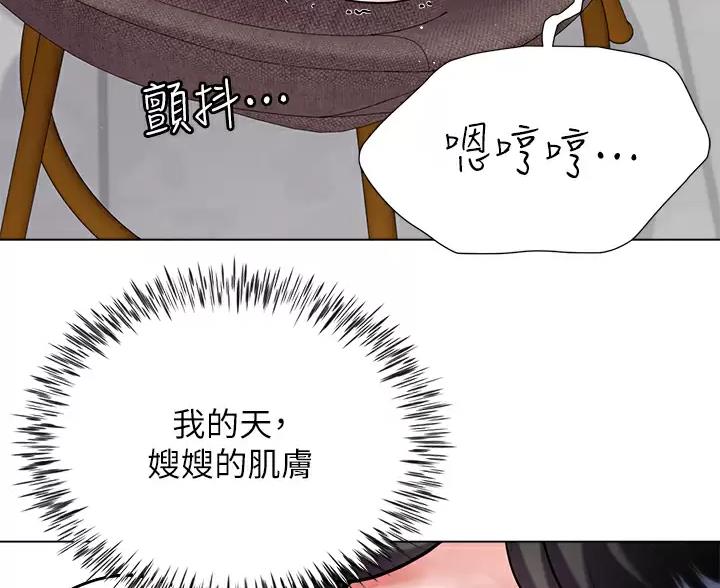 《完美理想型》第24话 第6页
