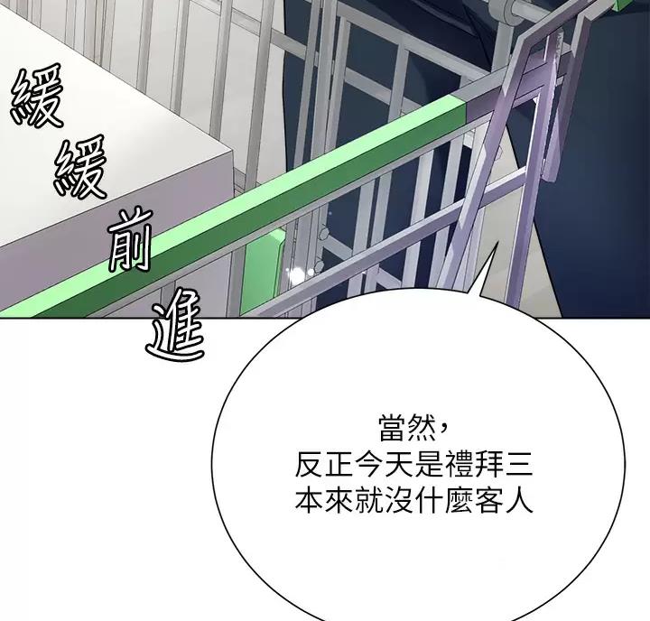 《完美理想型》第28话 第18页