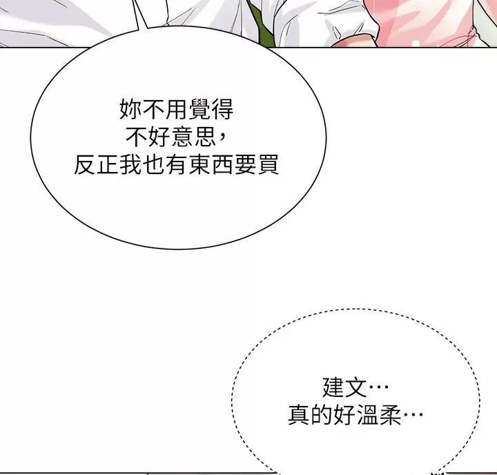 《完美理想型》第28话 第21页