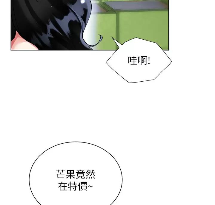 《完美理想型》第28话 第24页