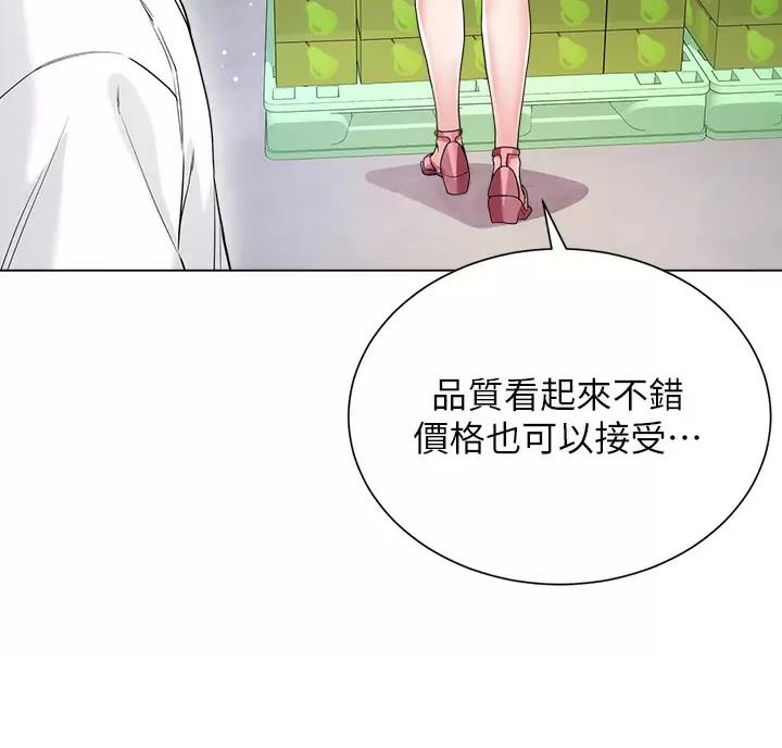 《完美理想型》第28话 第26页