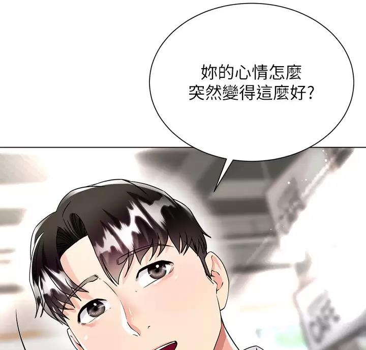 《完美理想型》第28话 第29页