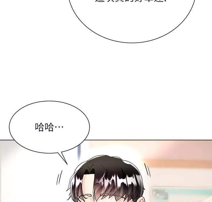 《完美理想型》第28话 第33页