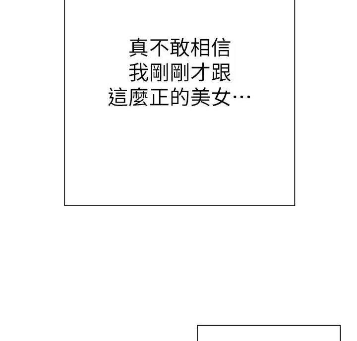 《完美理想型》第28话 第36页