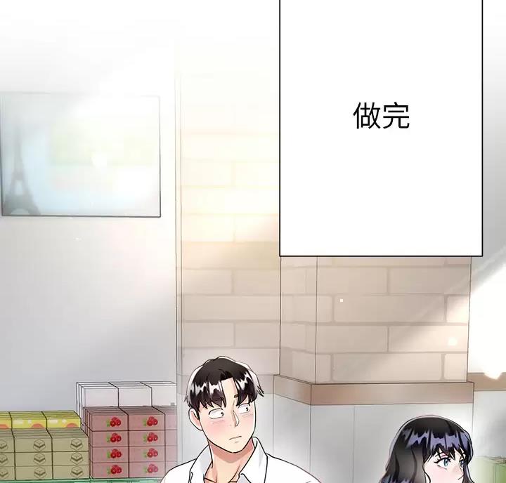 《完美理想型》第28话 第37页