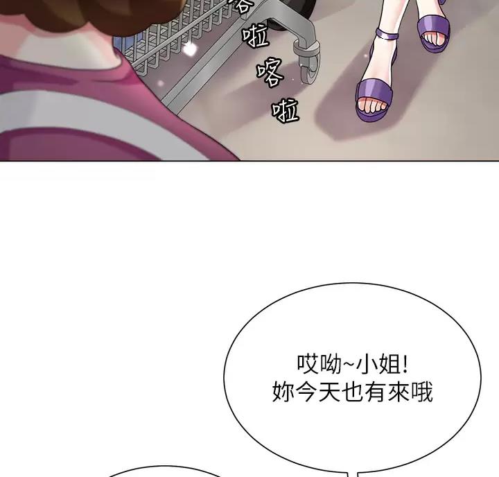 《完美理想型》第28话 第39页