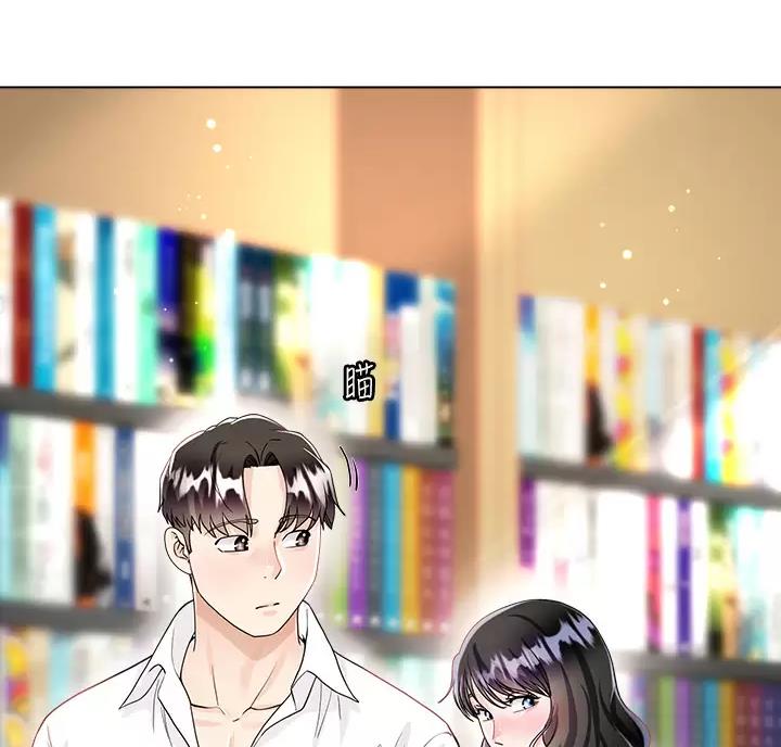 《完美理想型》第28话 第3页