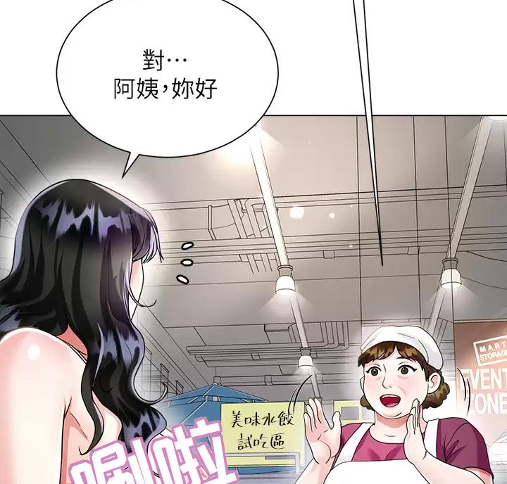 《完美理想型》第28话 第40页