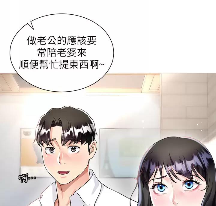 《完美理想型》第28话 第42页