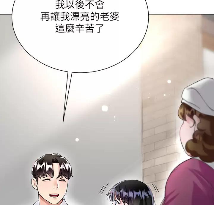 《完美理想型》第28话 第50页