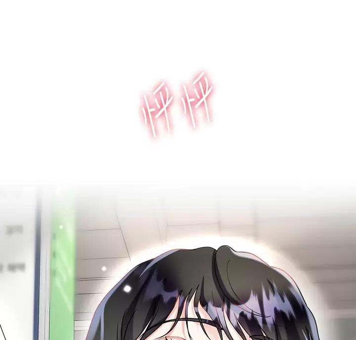 《完美理想型》第28话 第52页