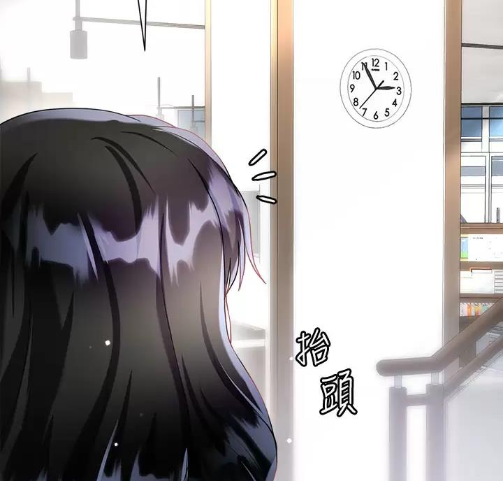 《完美理想型》第28话 第8页