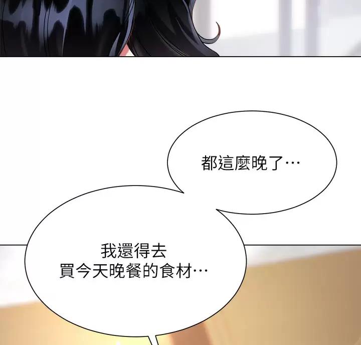 《完美理想型》第28话 第9页