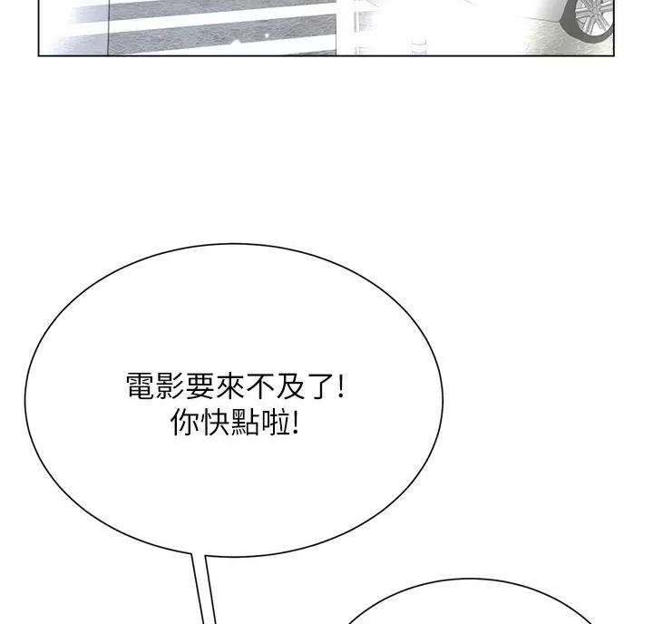 《完美理想型》第26话 第11页