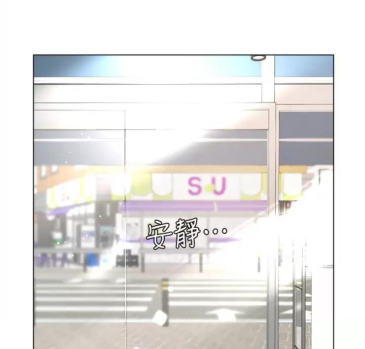 《完美理想型》第26话 第17页